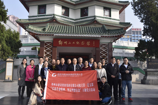 集團(tuán)公司機(jī)關(guān)第一黨支部聯(lián)合赫喆文化公司黨支部開(kāi)展“弘揚(yáng)革命精神、堅(jiān)定理想信念”主題黨日活動(dòng)