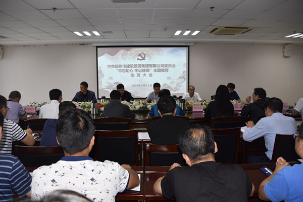 集團(tuán)黨委召開“不忘初心、牢記使命”主題教育動(dòng)員大會