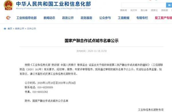 贊！鄭州入選國家級試點城市
