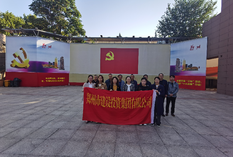 賡續(xù)革命傳統(tǒng)  弘揚(yáng)建黨精神 ——集團(tuán)公司機(jī)關(guān)一支部、文博黨支部走進(jìn)鄭州黨史館開展主題黨日活動