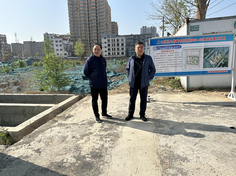 鄭州市建設(shè)投資集團有限公司黨委委員、副總經(jīng)理張巖到孫八砦城中村改造項目調(diào)研項目建設(shè)工作