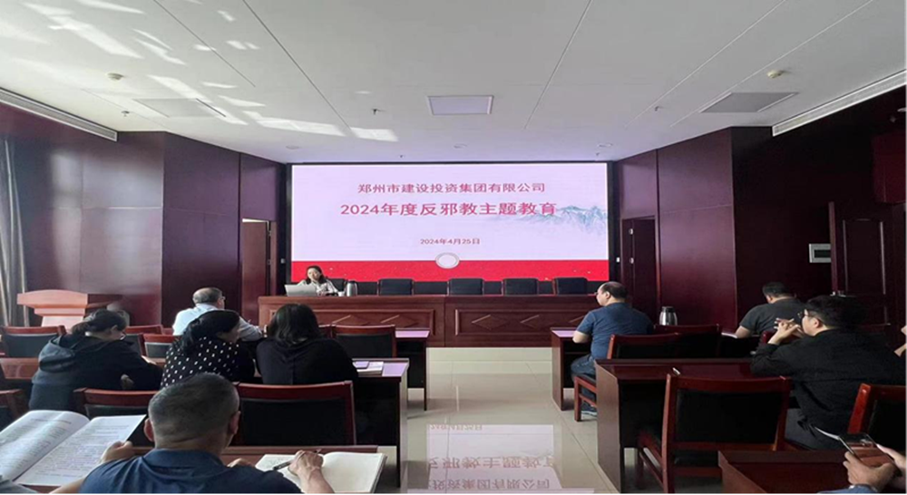 筑牢反邪防線，共建平安企業(yè)