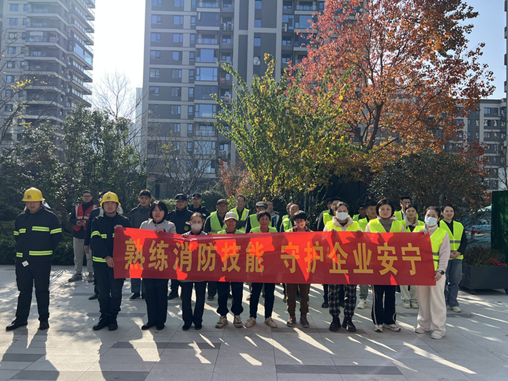以“練”促防，筑牢安全防線——紫藤置業(yè)組織開展2025年消防培訓(xùn)及演練
